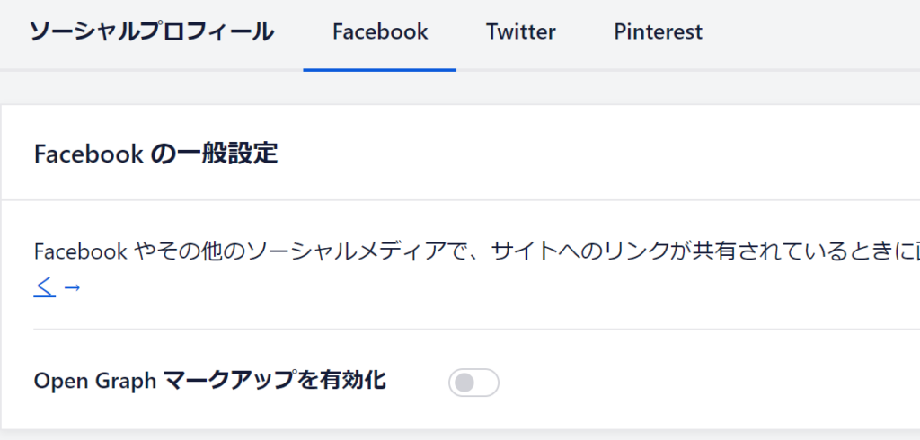 重複するオープングラフメタタグが見つかりました。３